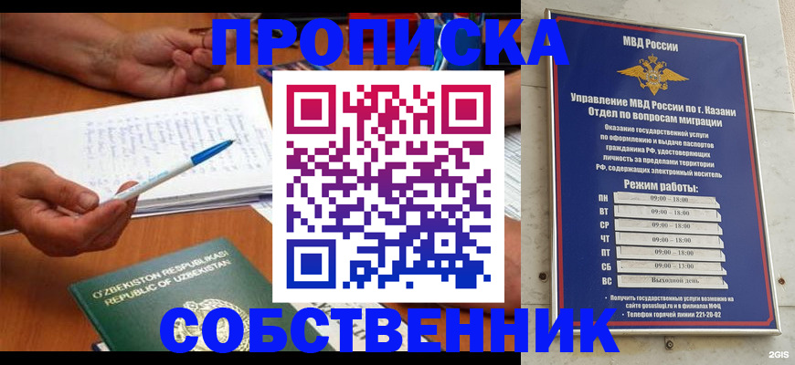прописка законно в Арсеньеве