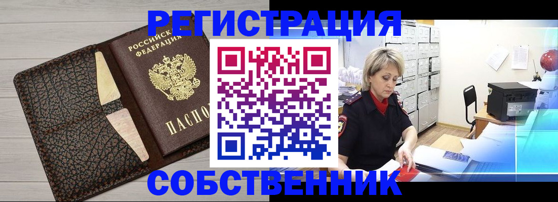 прописка иностранных граждан в Арсеньеве